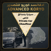 Private chauffeur service in South Korea – Advanced Koryo