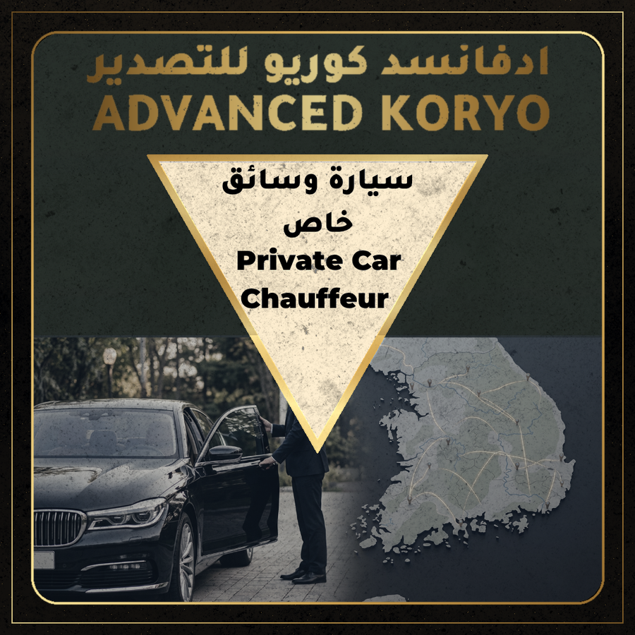 Private chauffeur service in South Korea – Advanced Koryo
