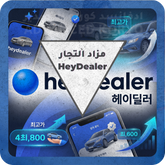 Korean car auction bidding service for worldwide buyers and dealers – Advanced Koryo