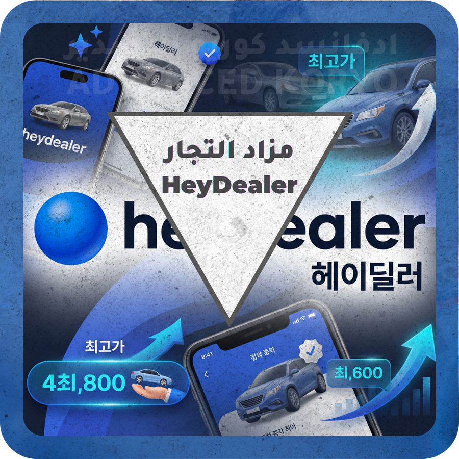 Korean car auction bidding service for worldwide buyers and dealers – Advanced Koryo
