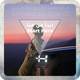 Seat Reserve – Start Here for $19
